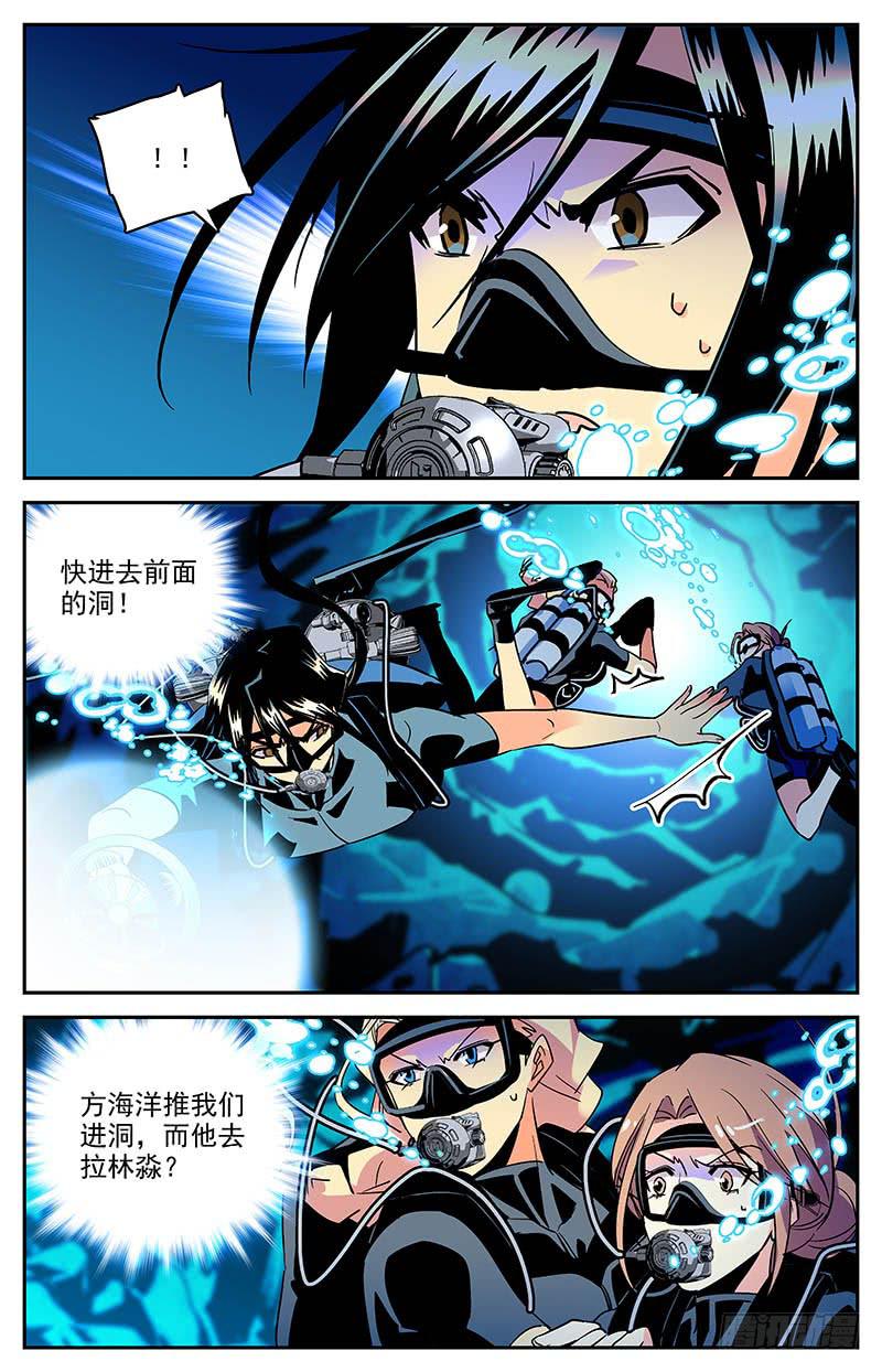 第一百三十回 修整出发-第152话
