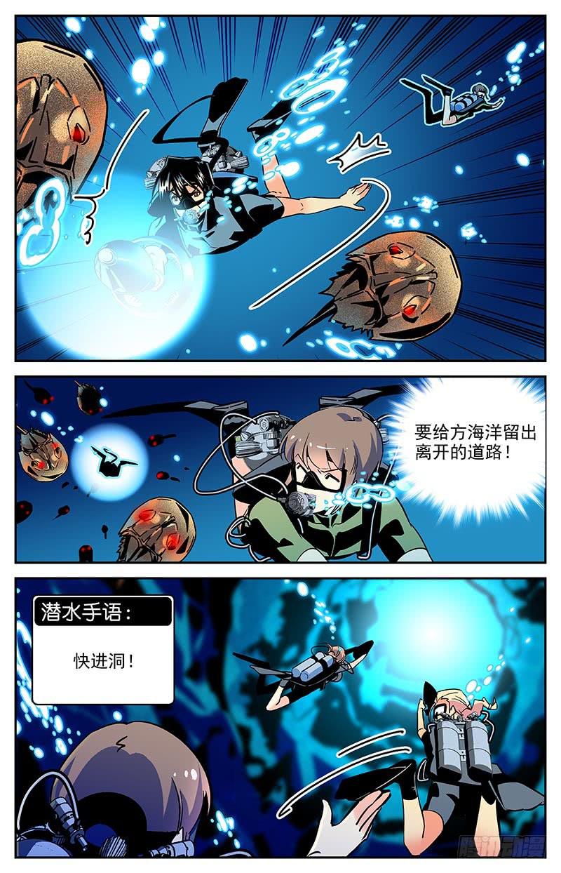 第一百三十回 修整出发-第152话