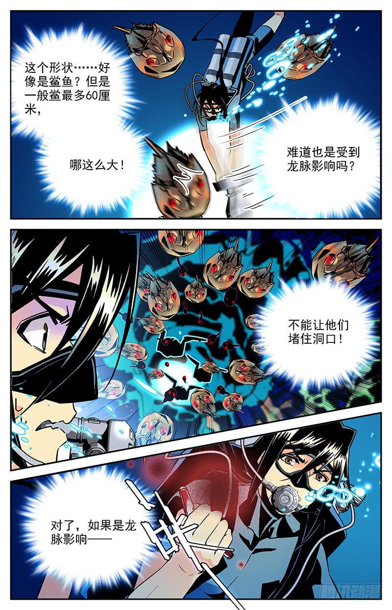 第一百三十回 修整出发-第152话