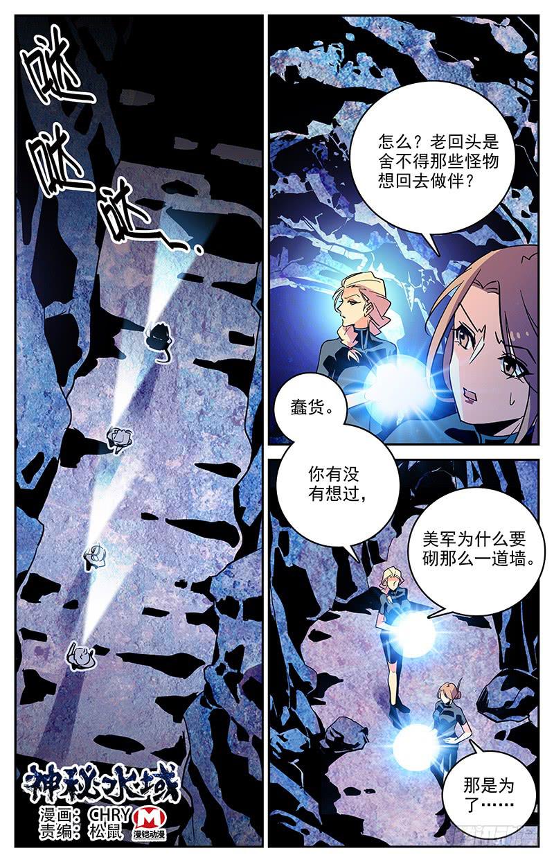 第一百三十二回 预防措施-第154话