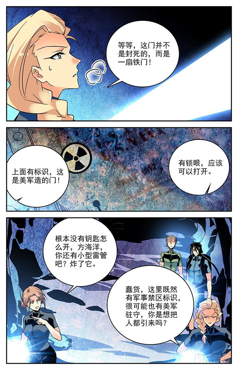 第一百三十二回 预防措施-第154话
