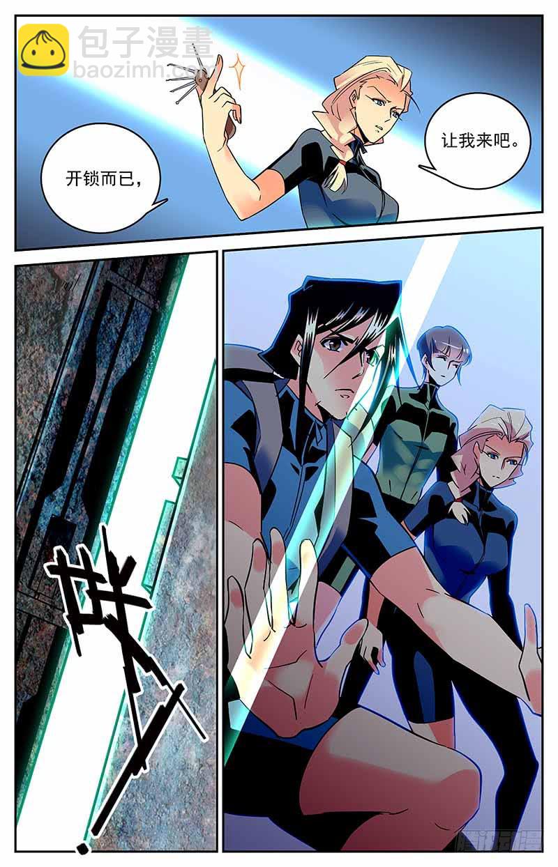 第一百三十二回 预防措施-第154话