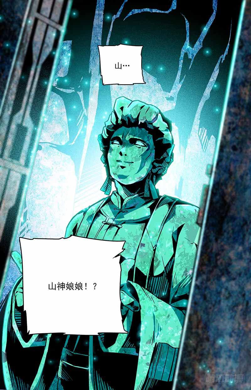 第一百三十二回 预防措施-第154话