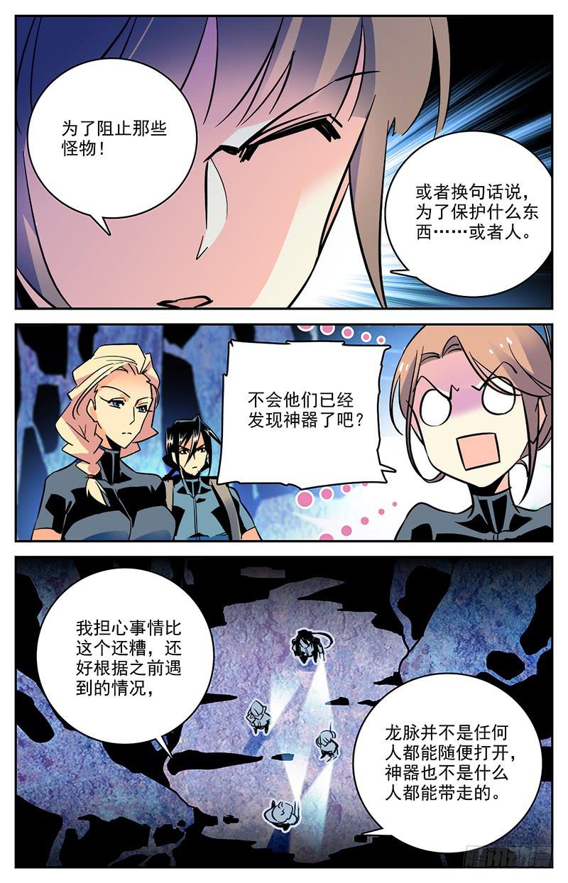 第一百三十二回 预防措施-第154话