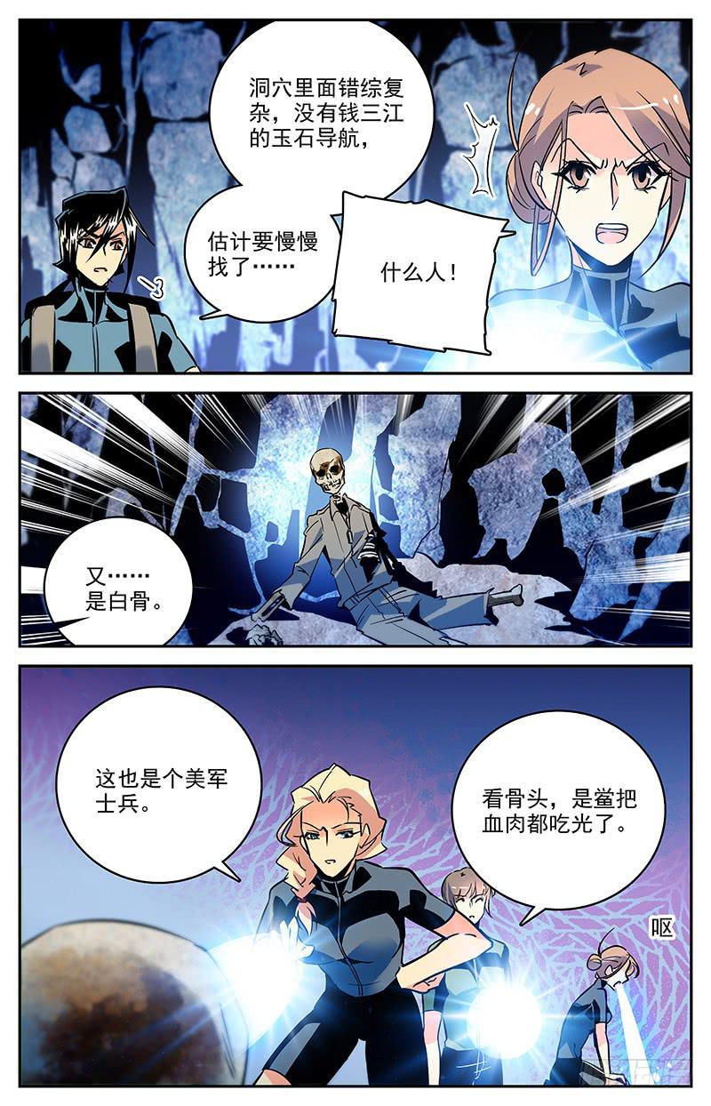 第一百三十二回 预防措施-第154话