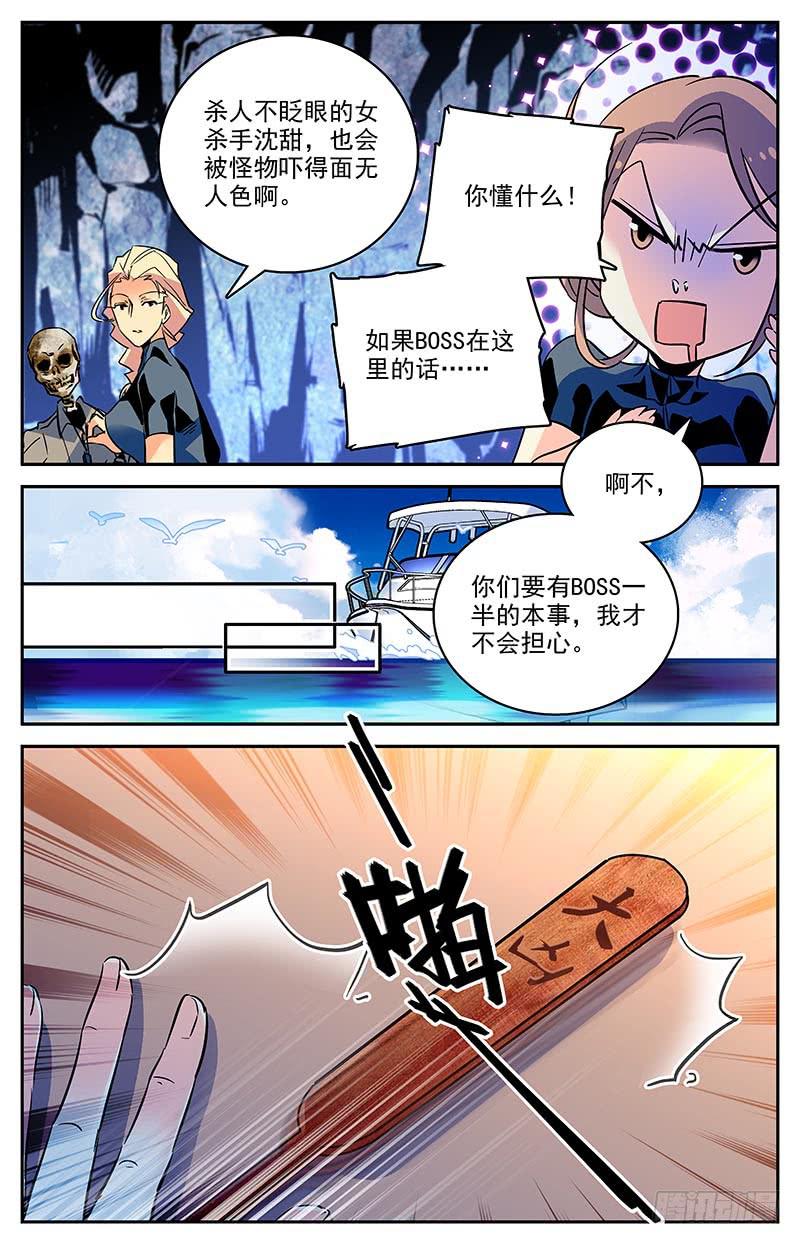 第一百三十二回 预防措施-第154话