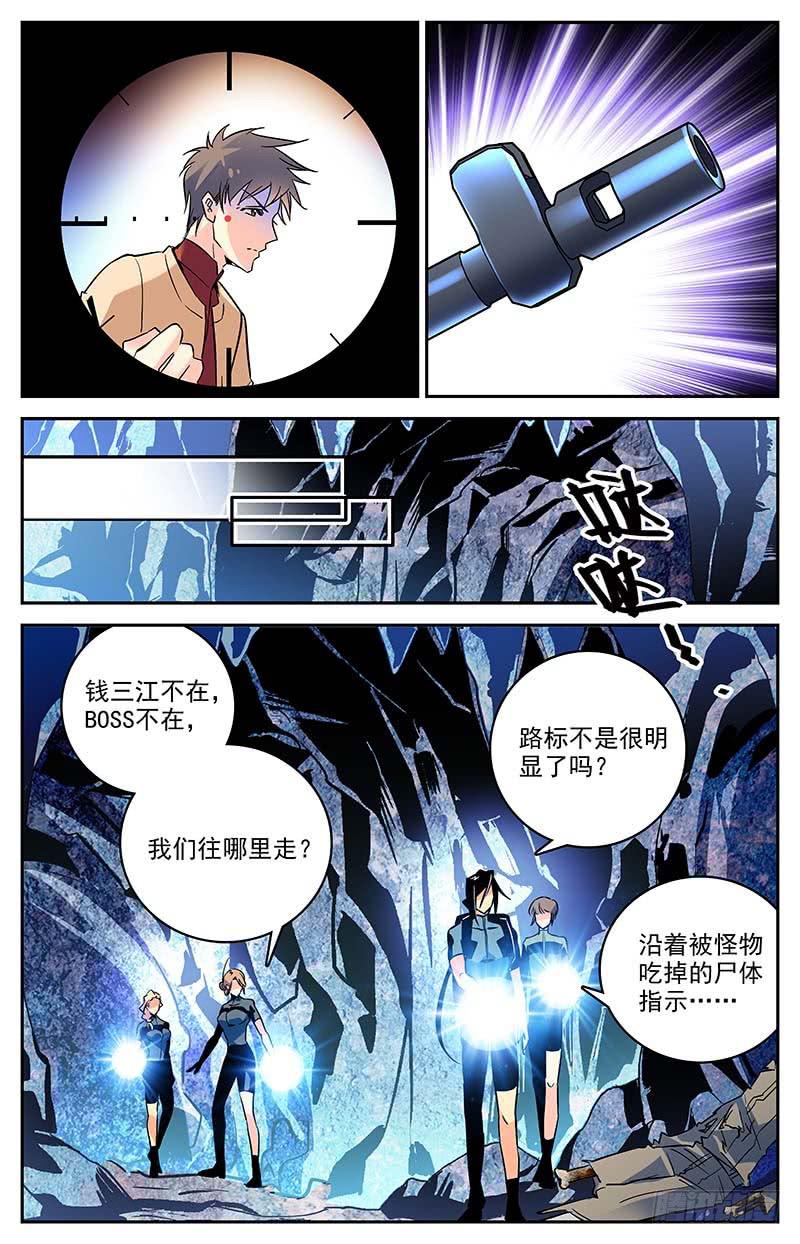 第一百三十二回 预防措施-第154话