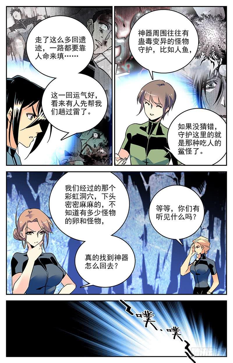 第一百三十二回 预防措施-第154话