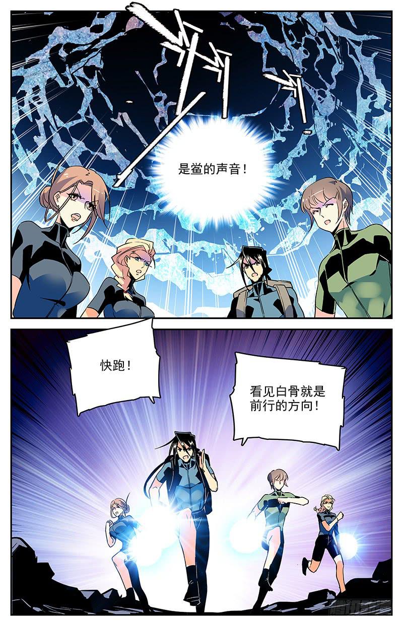 第一百三十二回 预防措施-第154话