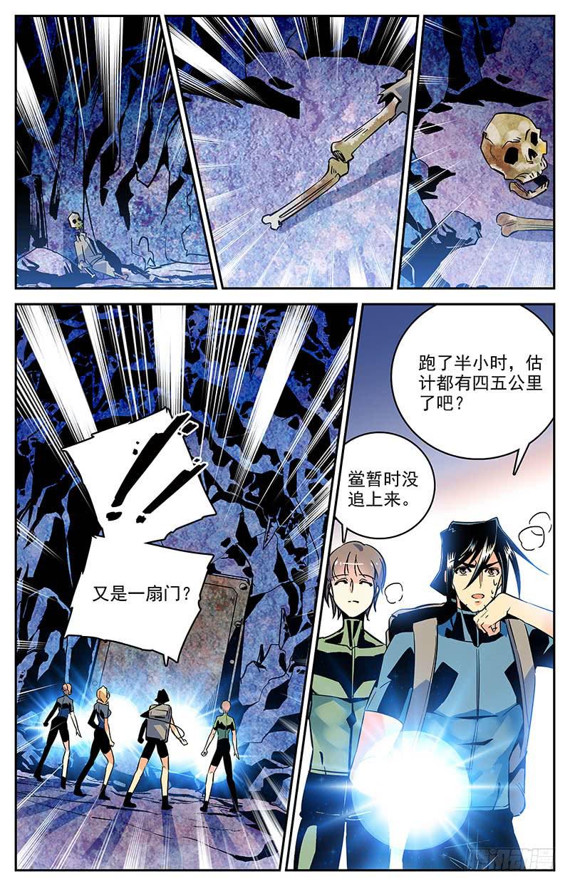 第一百三十二回 预防措施-第154话