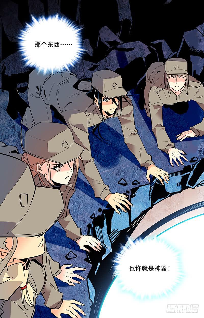 第一百三十四回 始祖鲎-第156话