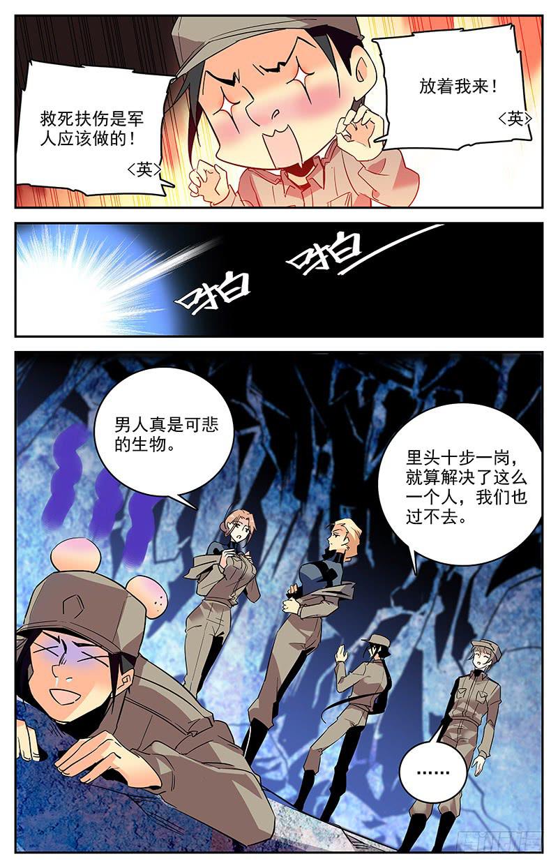 第一百三十四回 始祖鲎-第156话