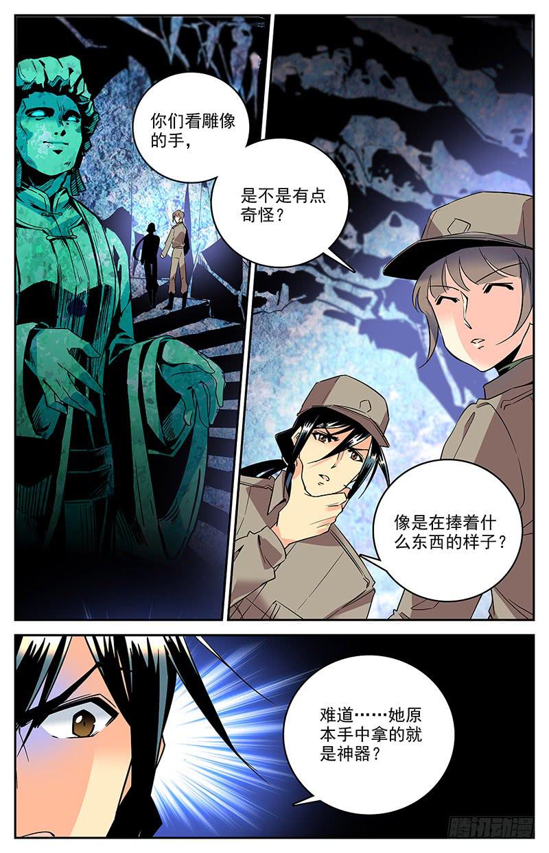 第一百三十四回 始祖鲎-第156话