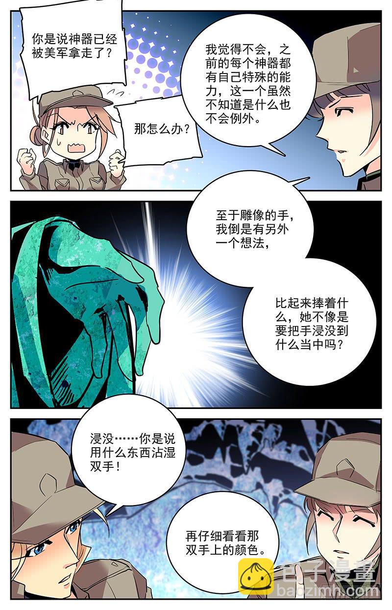 第一百三十四回 始祖鲎-第156话