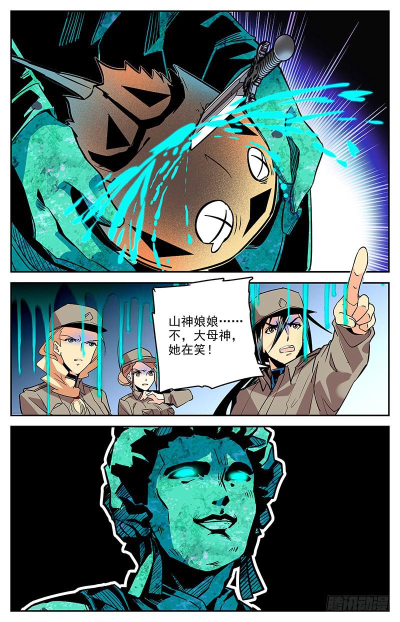 第一百三十四回 始祖鲎-第156话