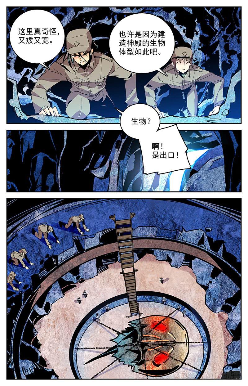 第一百三十四回 始祖鲎-第156话