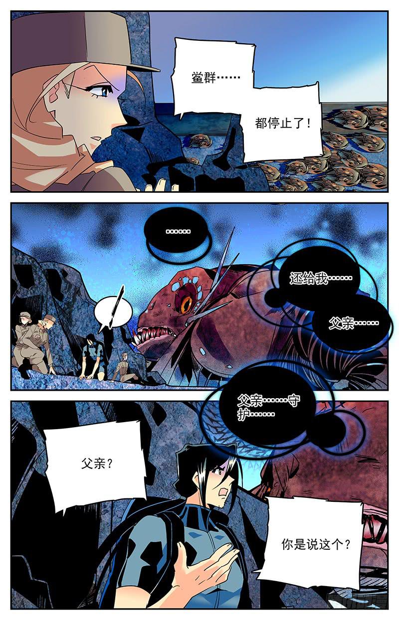 第一百三十六回 第四件神器-第158话