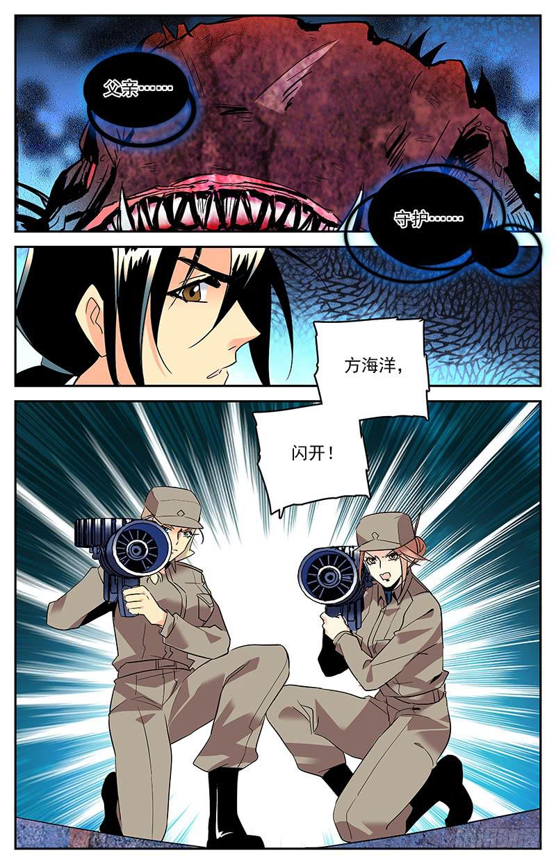 第一百三十六回 第四件神器-第158话
