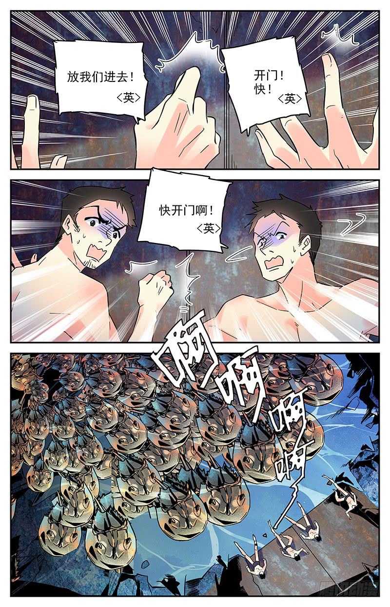 第一百三十六回 第四件神器-第158话