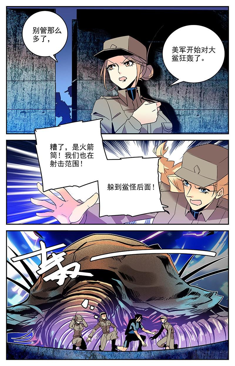 第一百三十六回 第四件神器-第158话