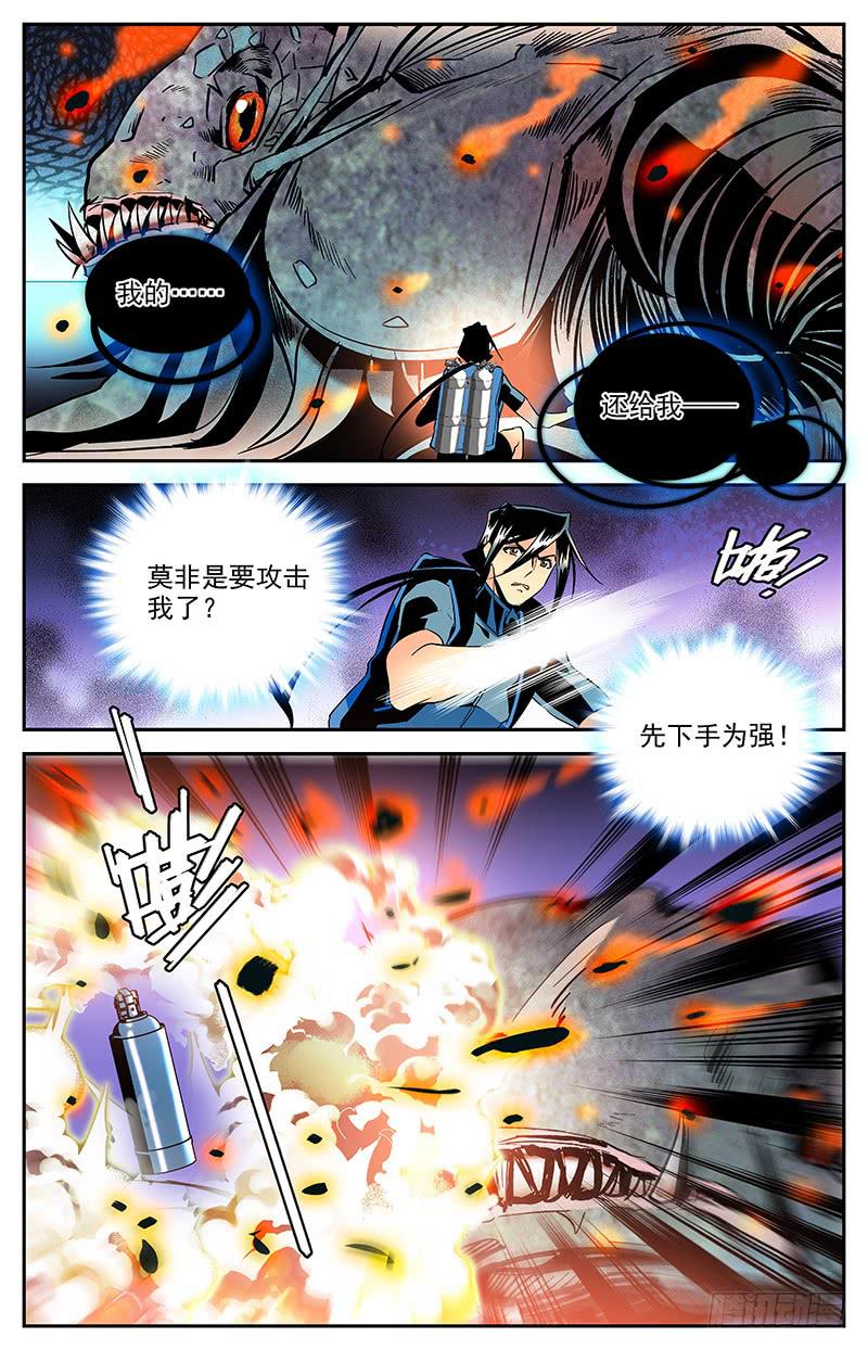 第一百三十六回 第四件神器-第158话