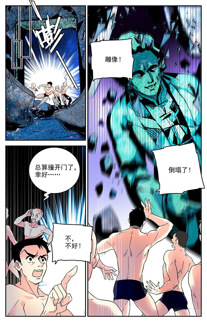 第一百三十六回 第四件神器-第158话