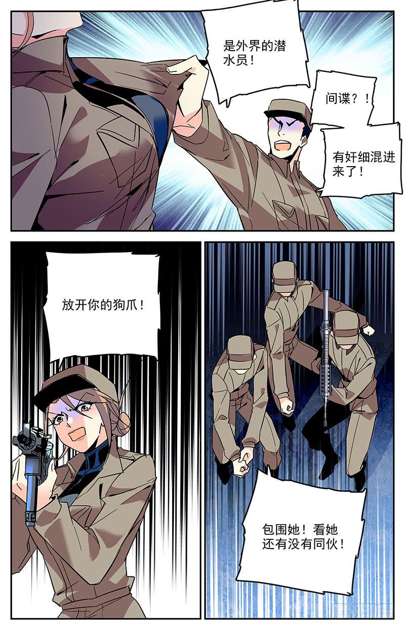 第一百三十八回 它不是怪物-第160话