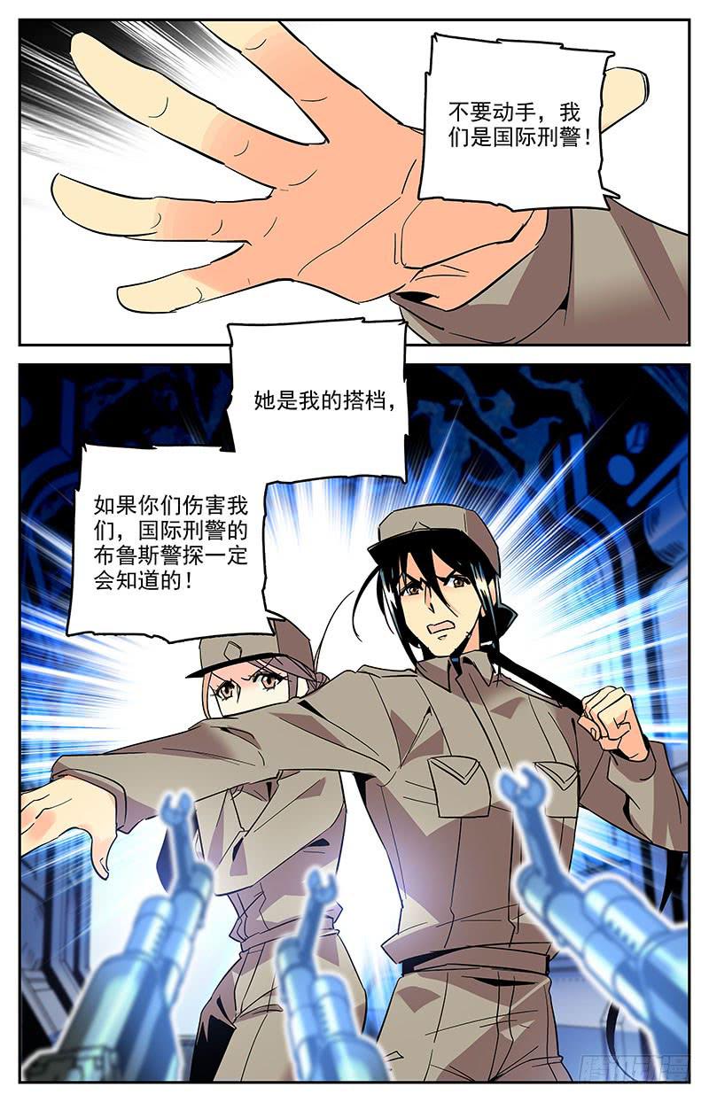 第一百三十八回 它不是怪物-第160话