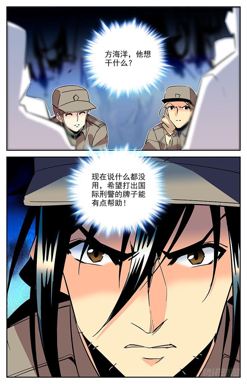 第一百三十八回 它不是怪物-第160话