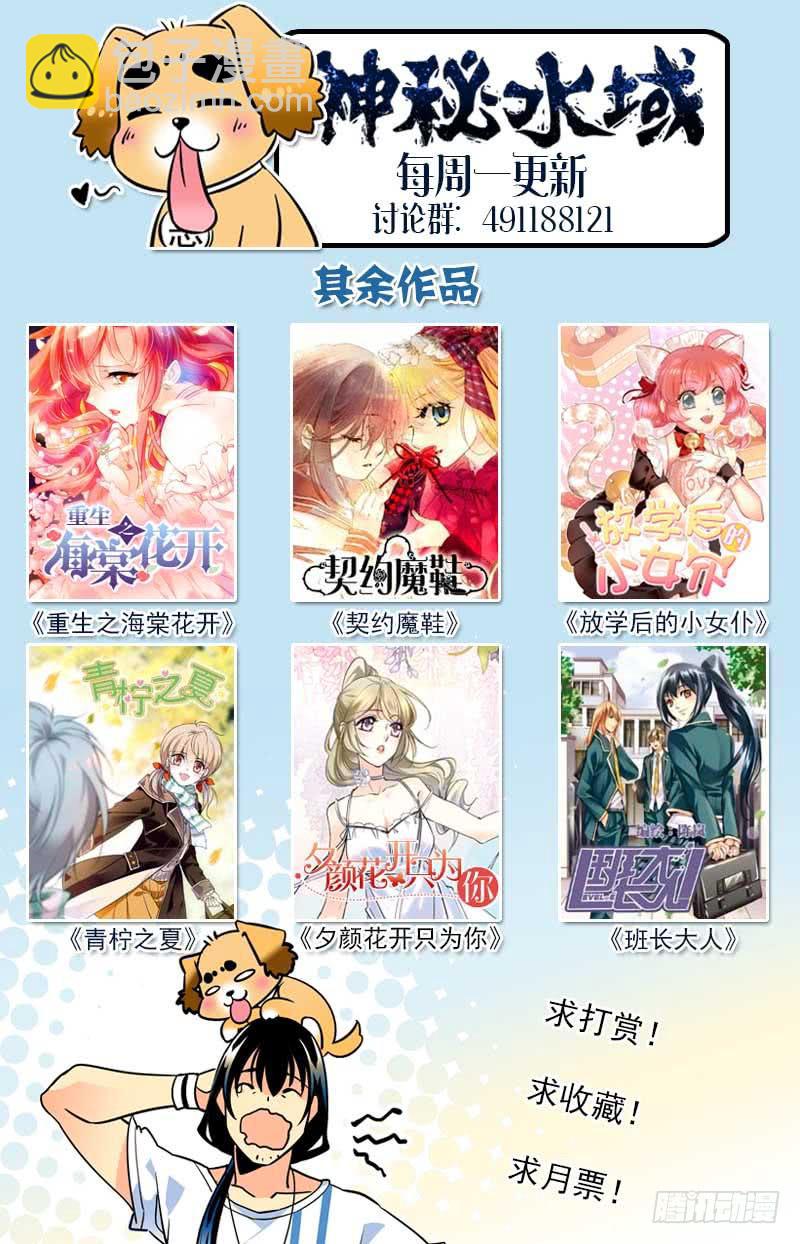 第一百三十八回 它不是怪物-第160话