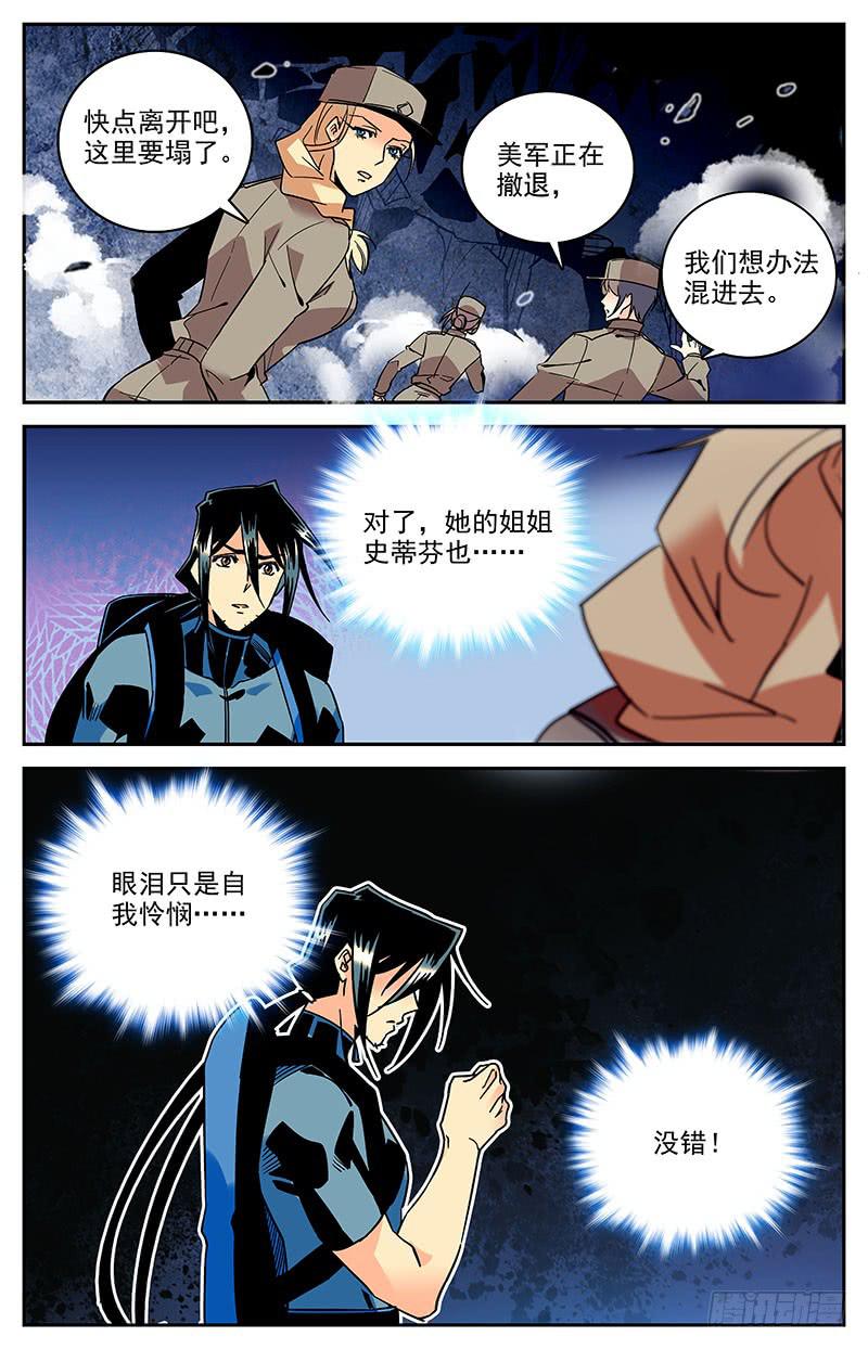 第一百三十八回 它不是怪物-第160话