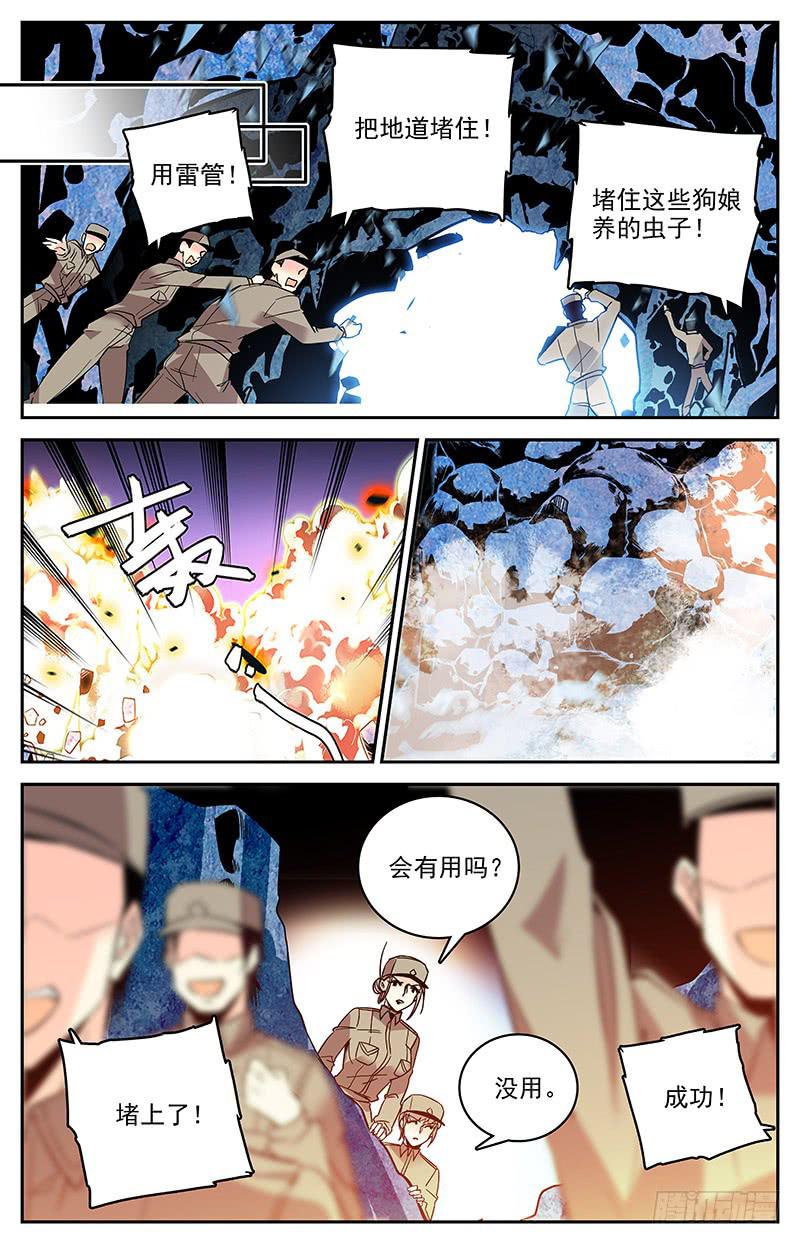 第一百三十八回 它不是怪物-第160话
