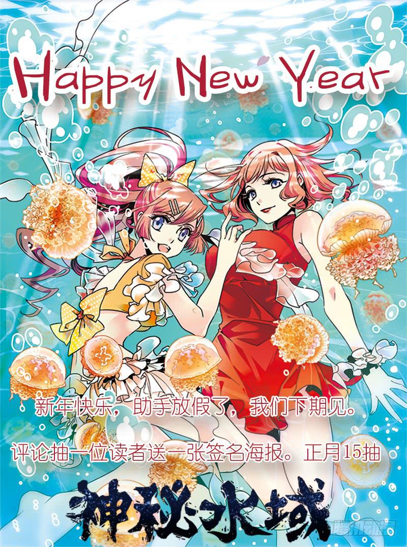 2018新年快乐！-第162话