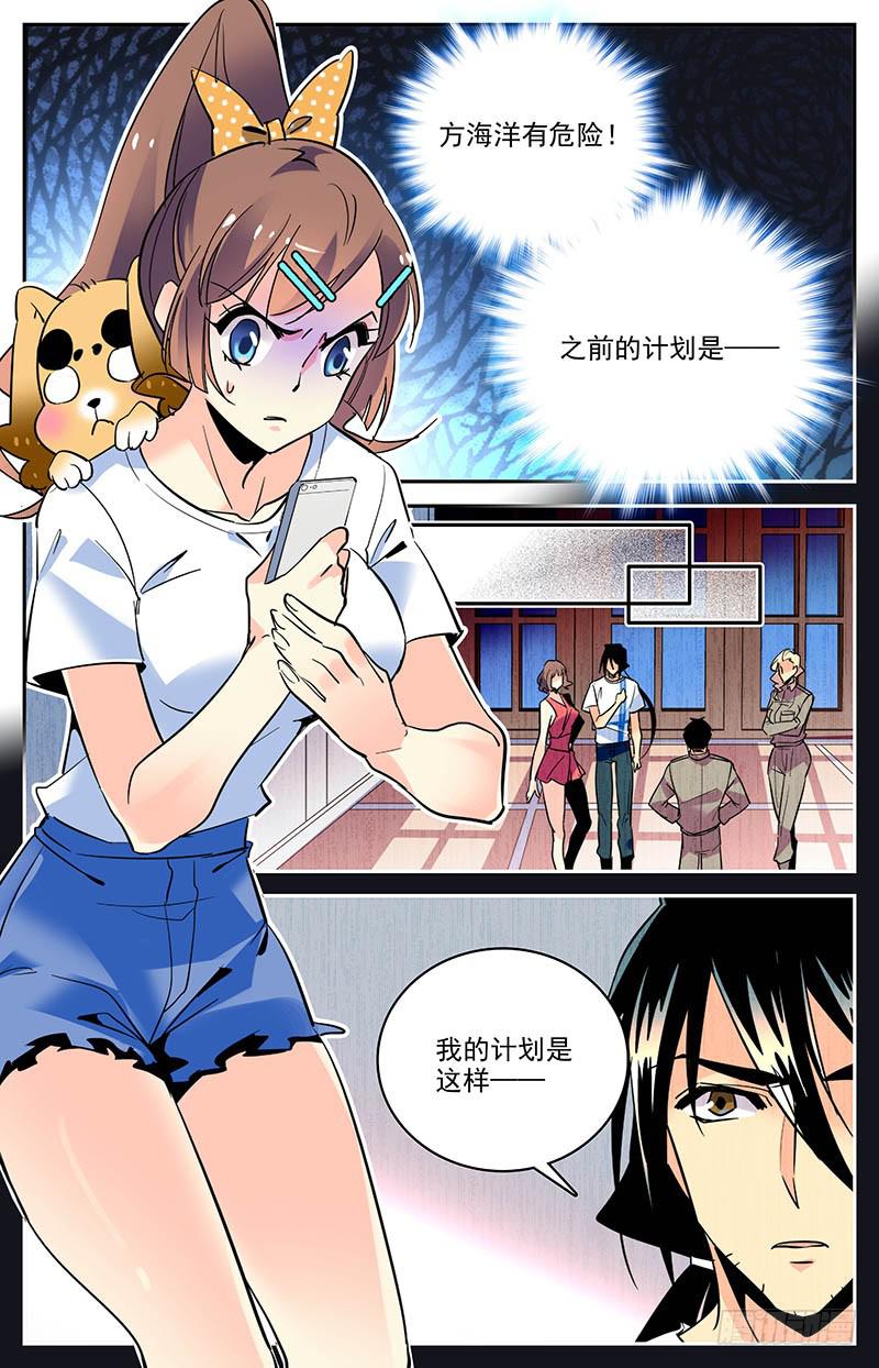 第一百四十一回 这座岛危险了-第164话