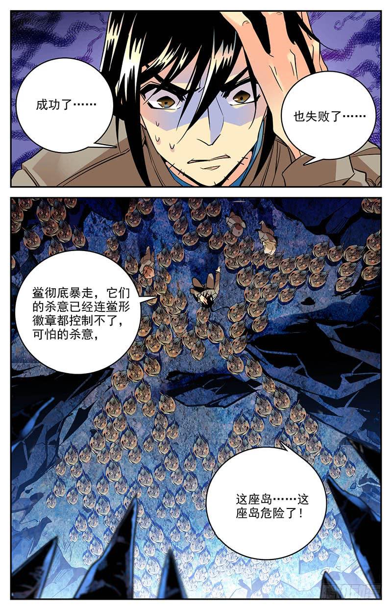 第一百四十一回 这座岛危险了-第164话