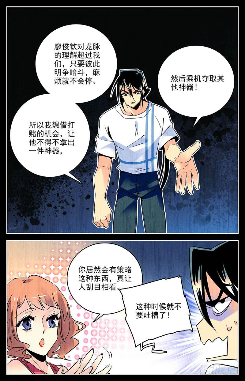 第一百四十一回 这座岛危险了-第164话