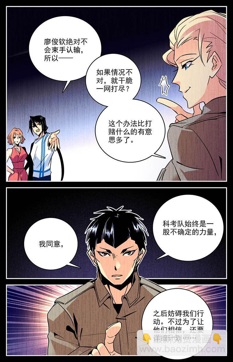 第一百四十一回 这座岛危险了-第164话
