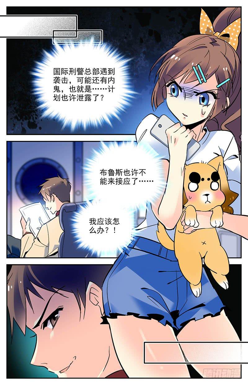 第一百四十一回 这座岛危险了-第164话