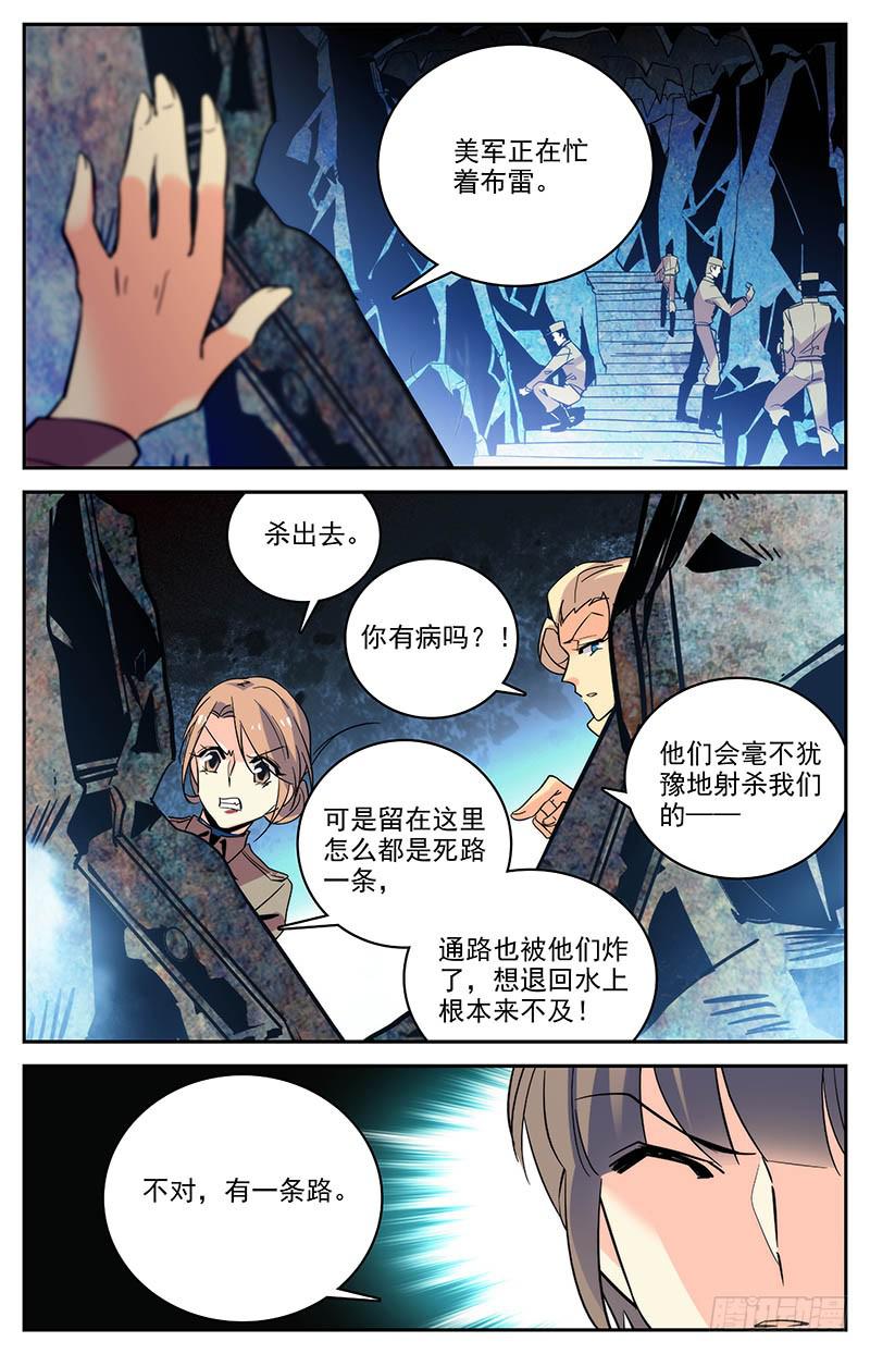 第一百四十一回 这座岛危险了-第164话