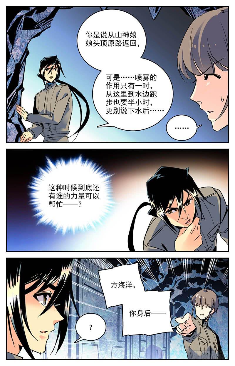 第一百四十一回 这座岛危险了-第164话