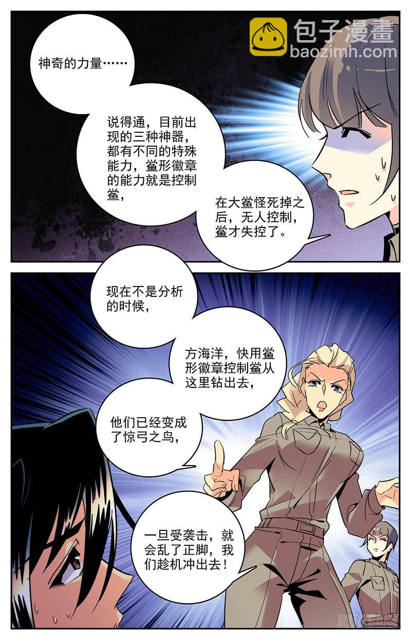 第一百四十一回 这座岛危险了-第164话