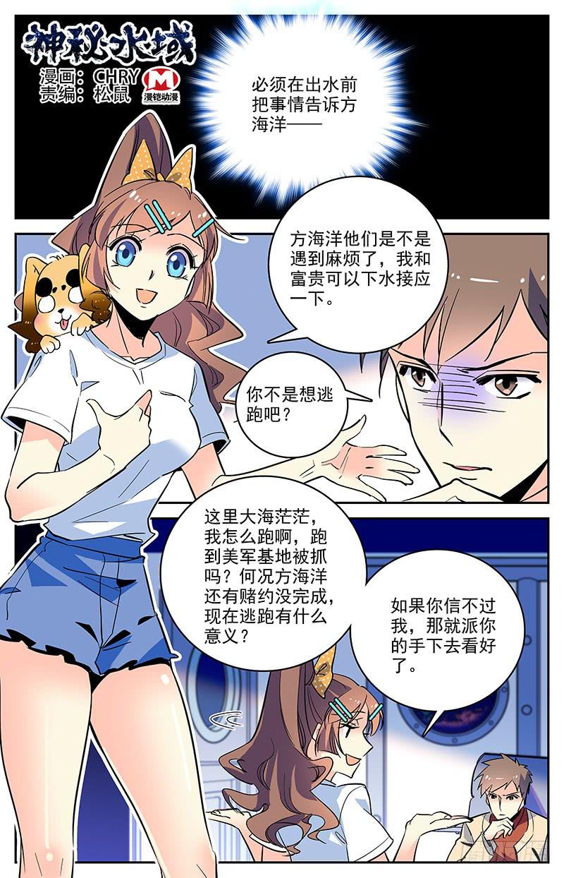 第一百四十三回 违背习性-第166话