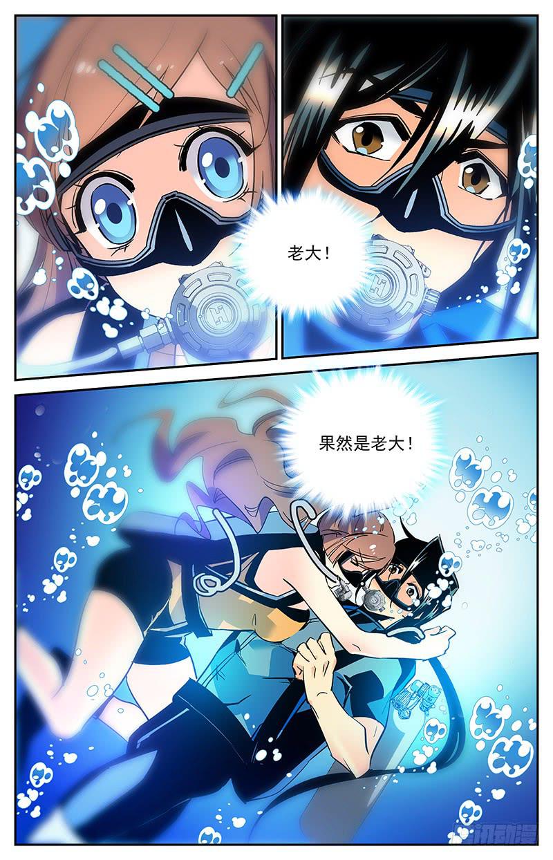 第一百四十三回 违背习性-第166话