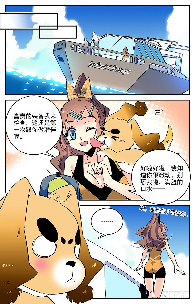第一百四十三回 违背习性-第166话