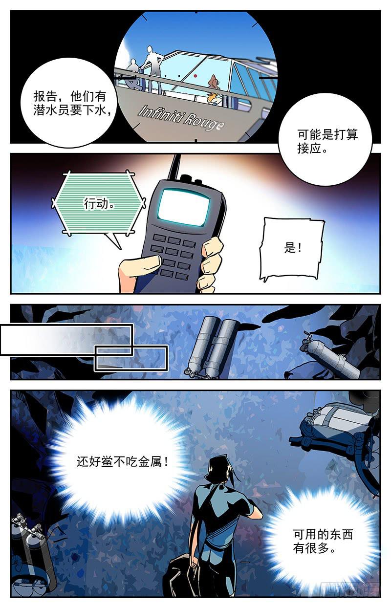 第一百四十三回 违背习性-第166话