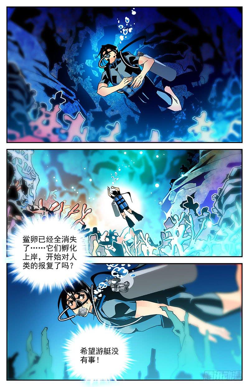 第一百四十三回 违背习性-第166话
