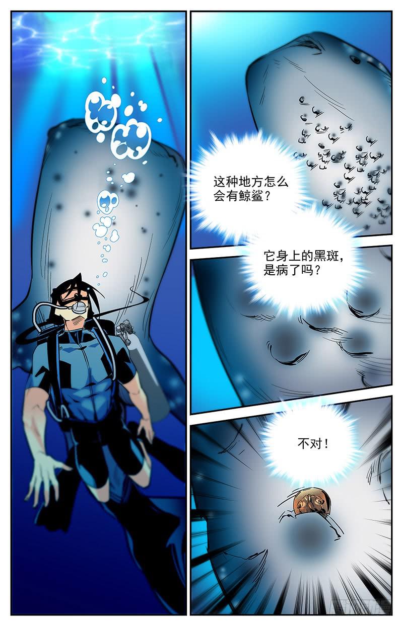 第一百四十三回 违背习性-第166话