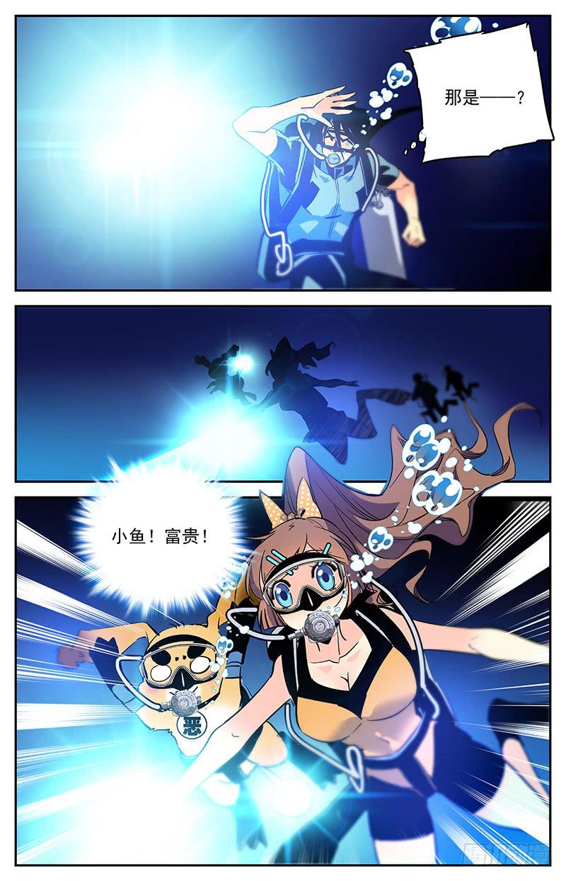 第一百四十三回 违背习性-第166话