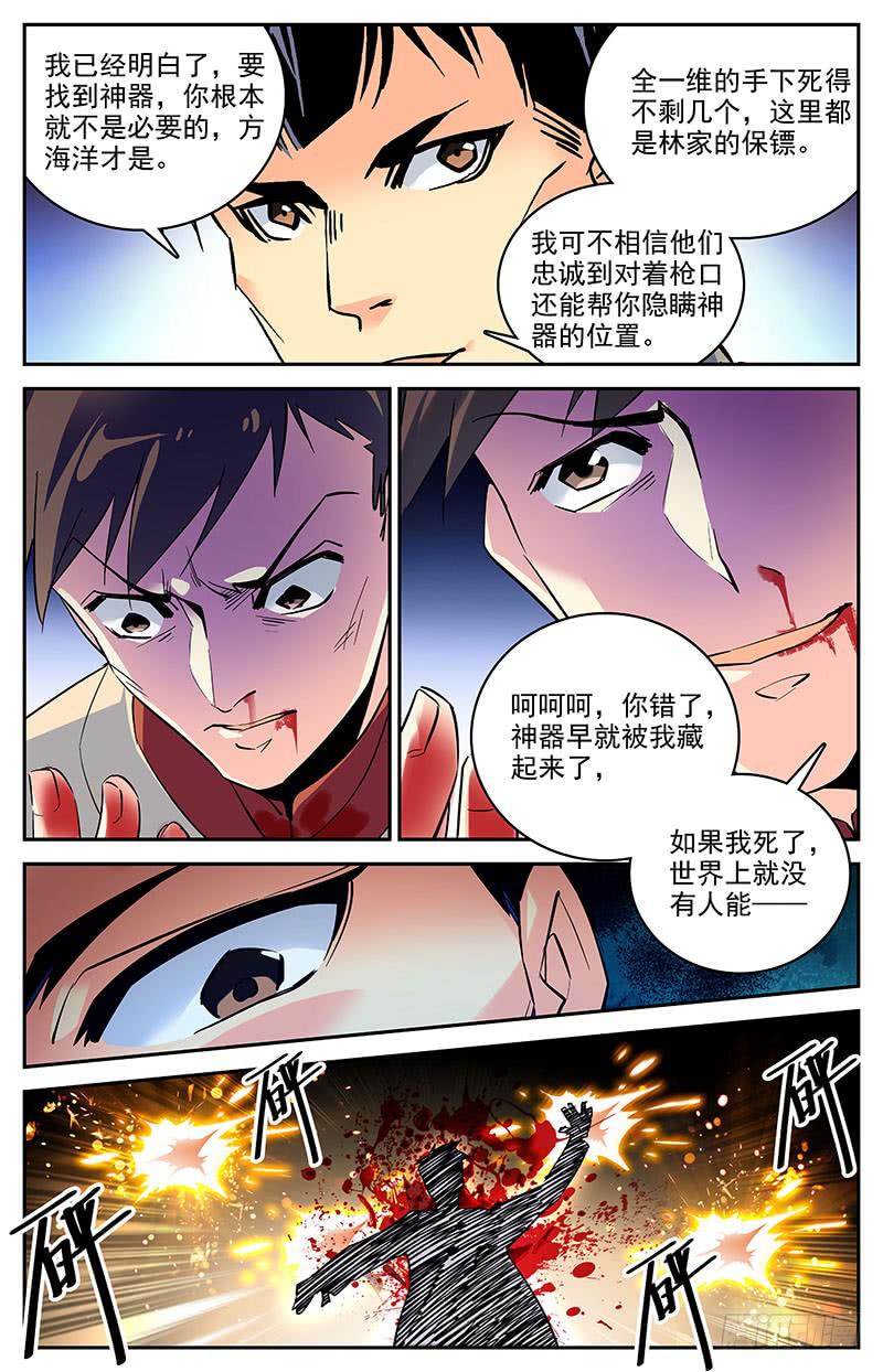 第一百四十五回 已经死了-第168话