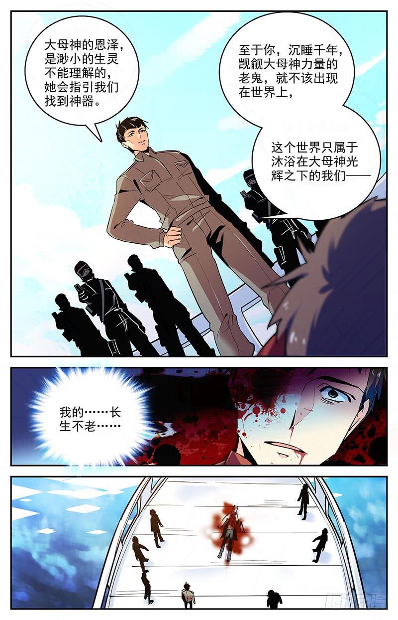 第一百四十五回 已经死了-第168话